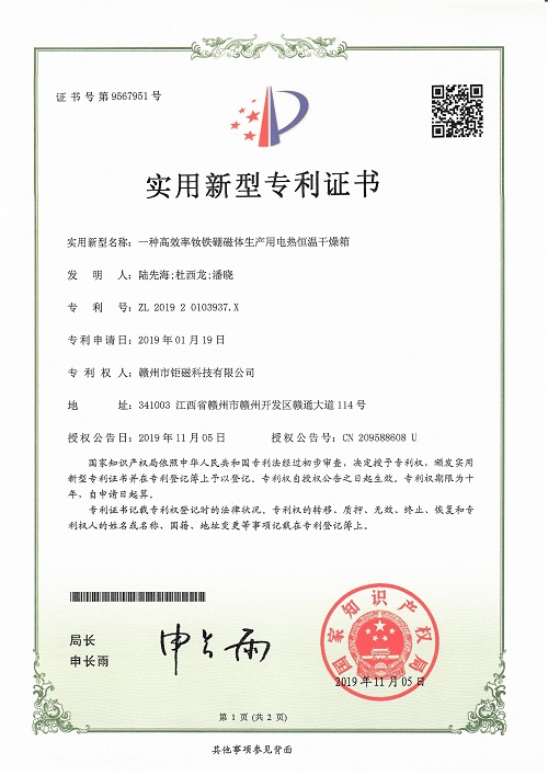 實(shí)用新型專(zhuān)利31