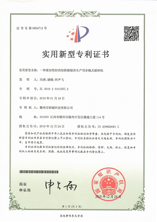 實(shí)用新型專(zhuān)利29