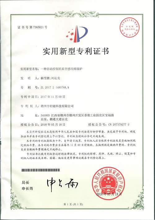 實(shí)用新型專(zhuān)利26
