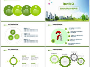 物業(yè)公司簡(jiǎn)介物業(yè)管理動(dòng)態(tài)ppt模板ppt下載 其他行業(yè)ppt大全 編號(hào) 17118126