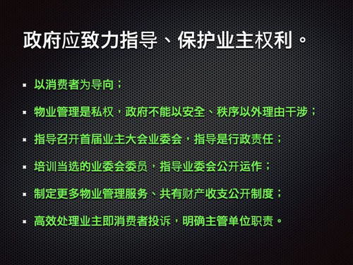 物業管理需回歸商業本質