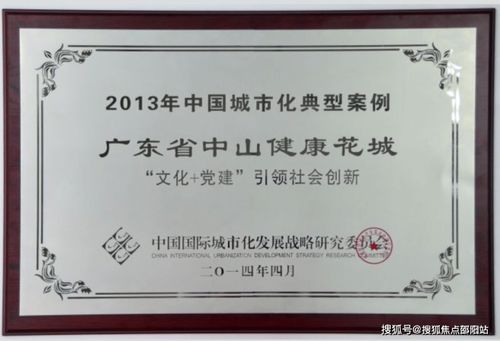 健康花城璞悅 中山 網(wǎng)站丨健康花城璞悅樓盤詳情 房價(jià) 戶型 詳情 售樓處